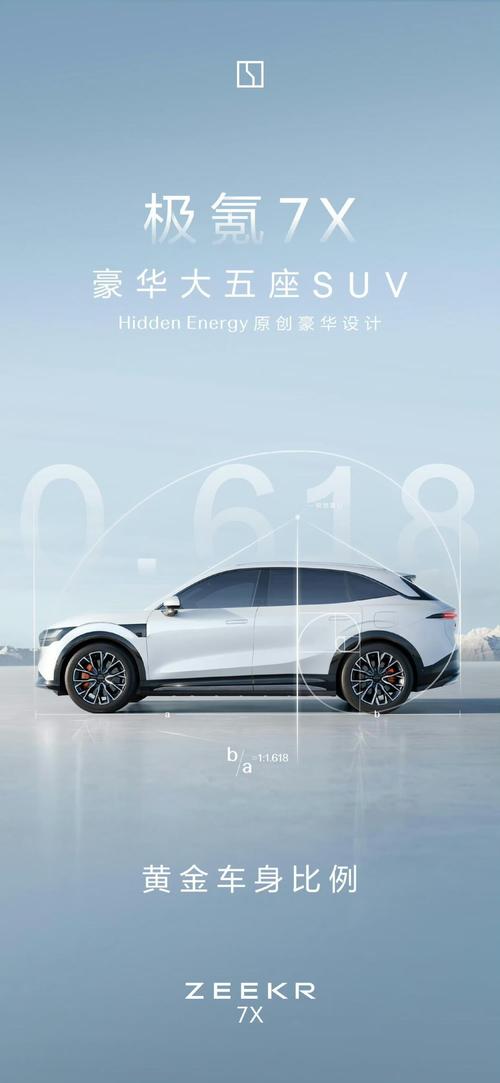 惠州54雪佛兰的品牌故事与传播，极氪X紧凑型SUV的时尚与科技